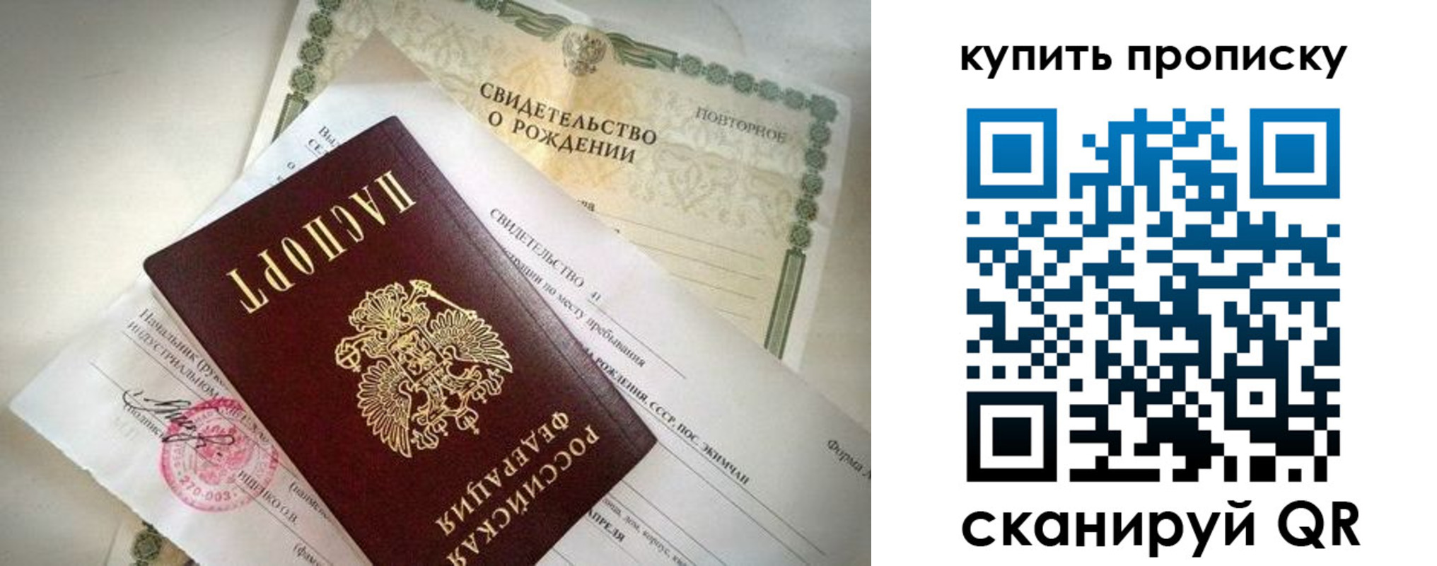 прописка законно в Каспийске