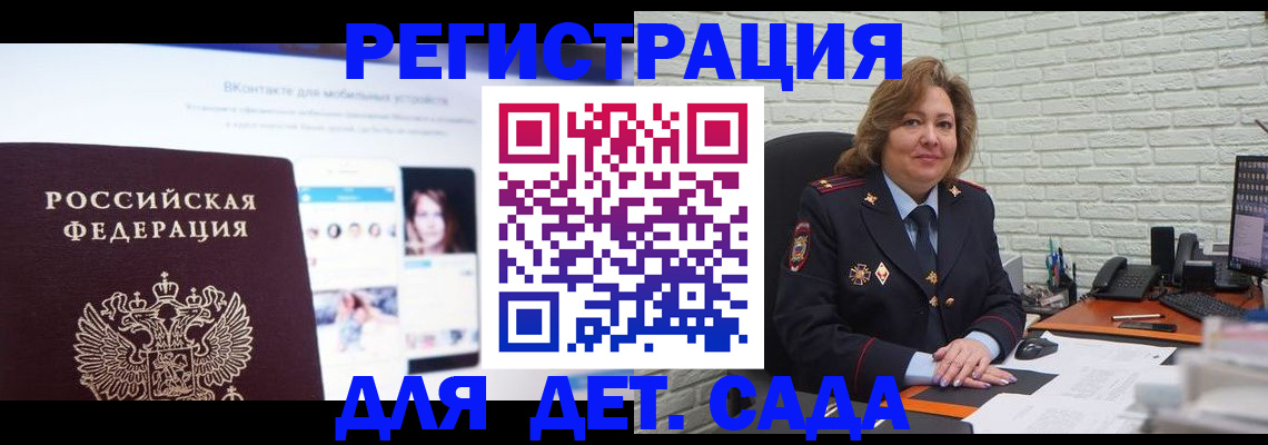 временная регистрация для всех в Каспийске