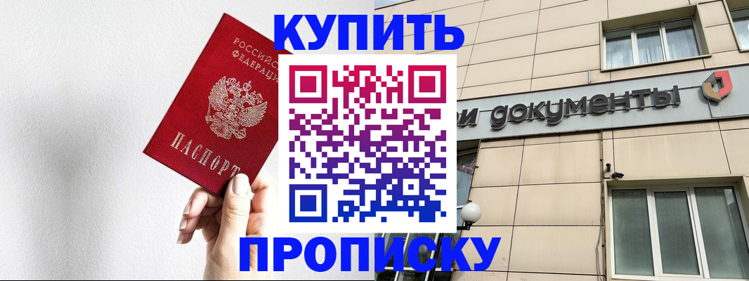 пропишу в квартире в Каспийске