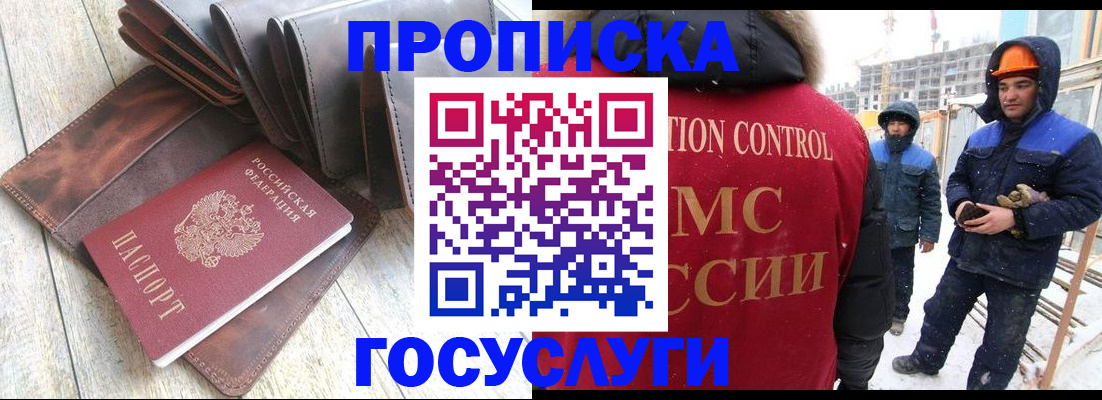 прописка для школы в Каспийске