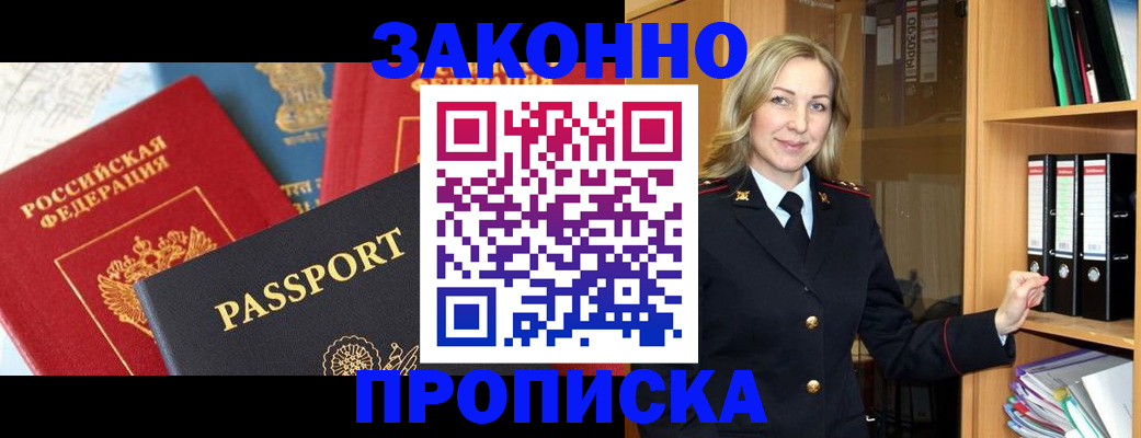 миграционный учет в Каспийске