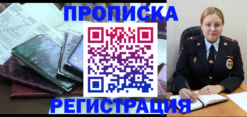 временная регистрация адрес в Каспийске