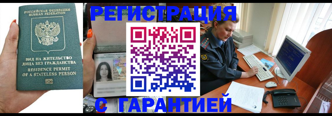 временная регистрация 2025 в Каспийске